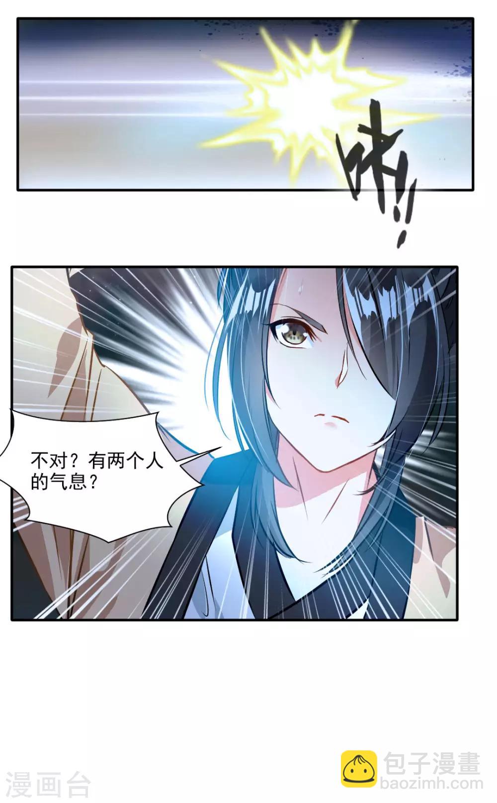 🍴絕世古尊 第29话 把人放下！ 第21页