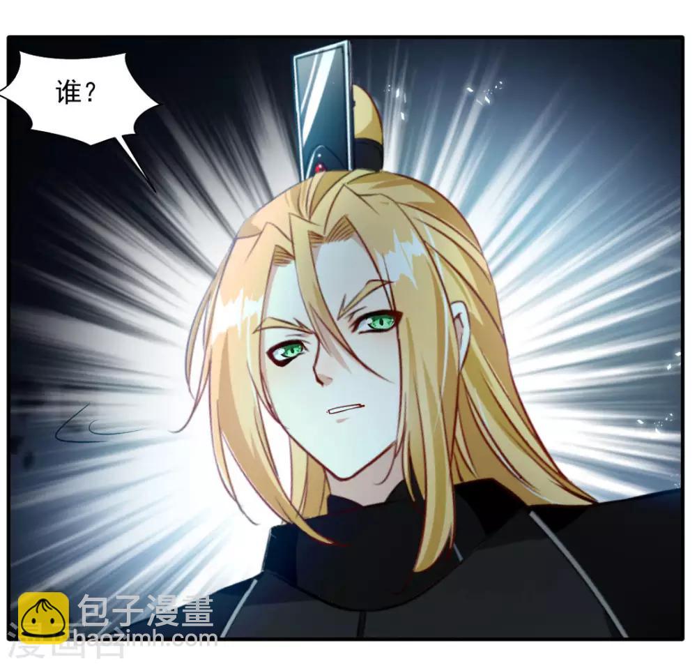 🍴絕世古尊 第29话 把人放下！ 第27页