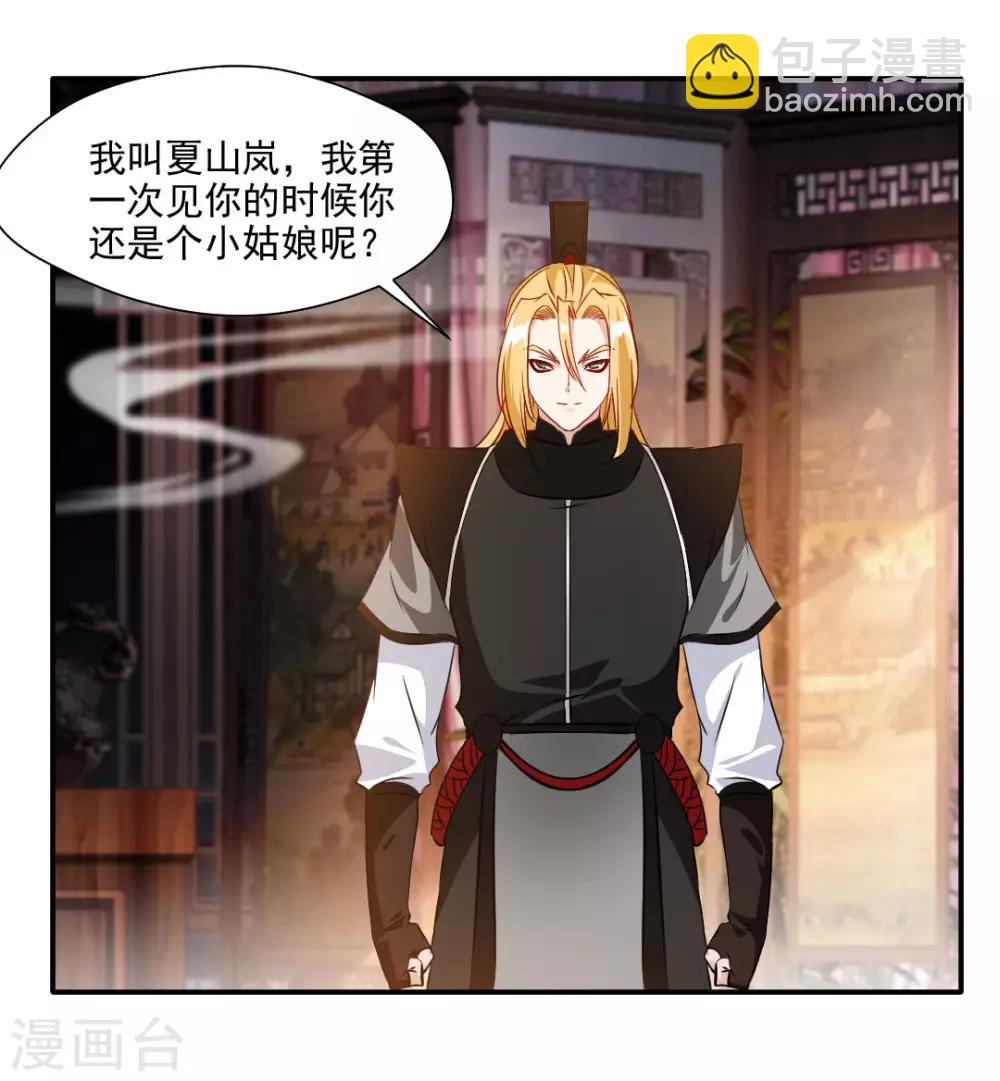 🍴絕世古尊 第29话 把人放下！ 第3页