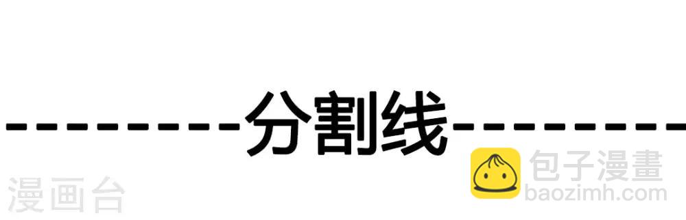 🍴絕世古尊 第29话 把人放下！ 第30页