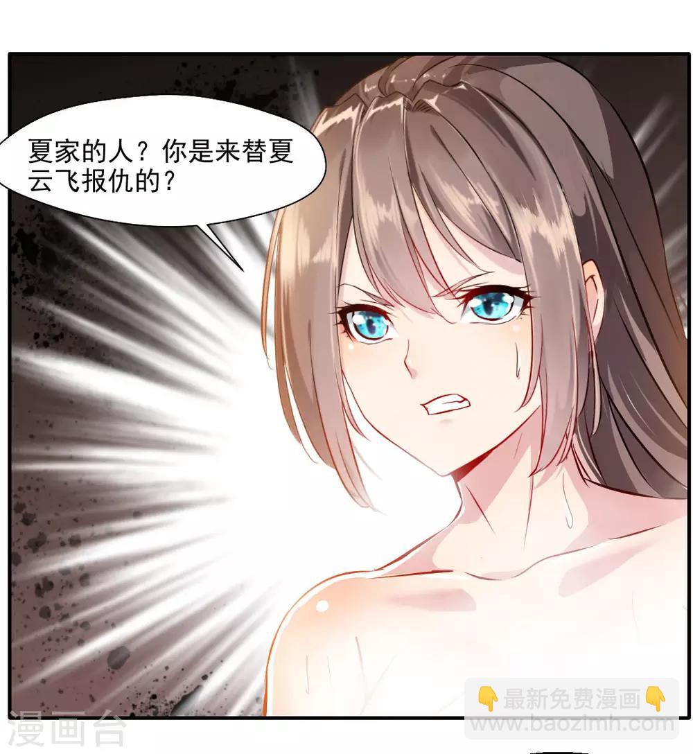 🍴絕世古尊 第29话 把人放下！ 第4页