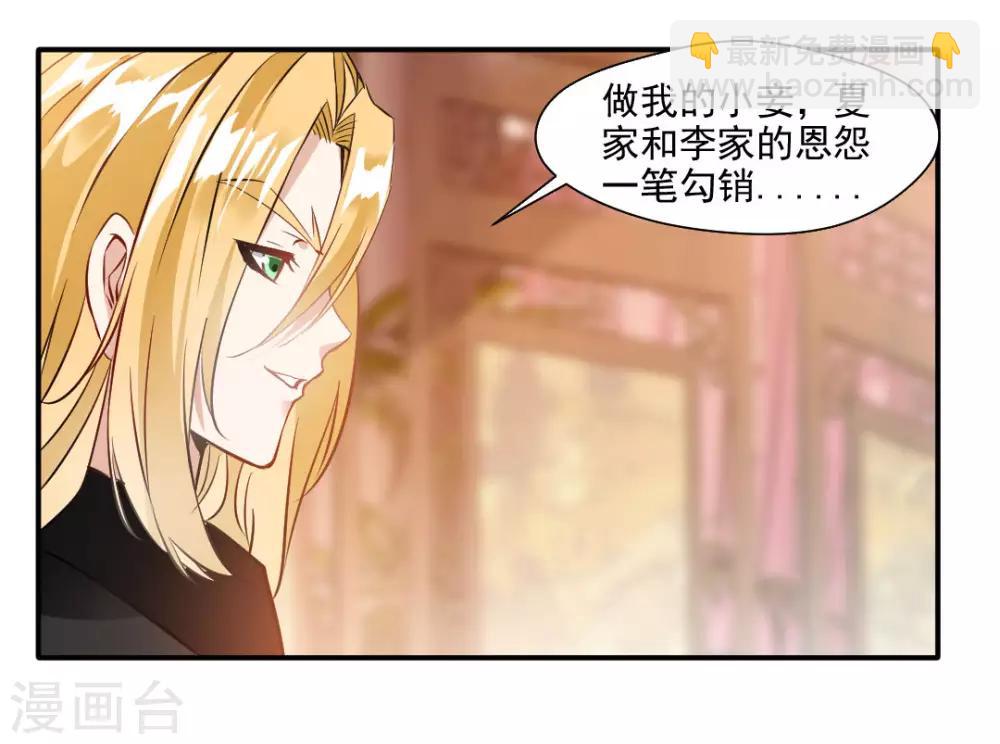 🍴絕世古尊 第29话 把人放下！ 第7页
