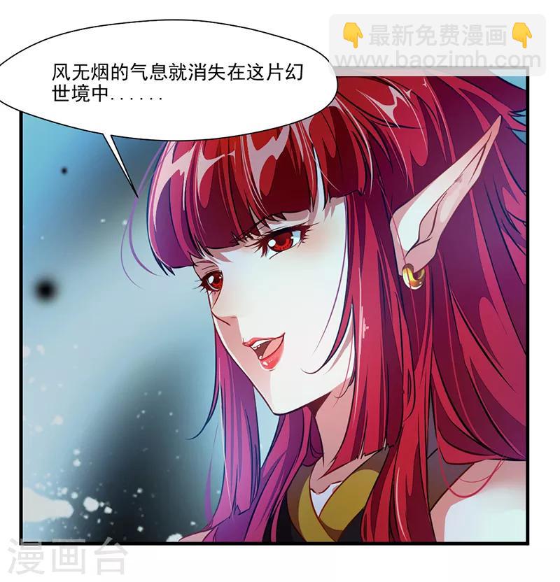 🍴絕世古尊 第3话 男人的嘴骗人鬼 第10页