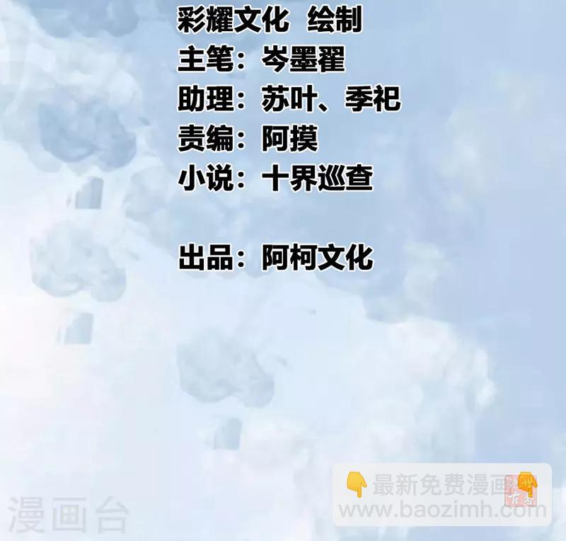 🍴絕世古尊 第3话 男人的嘴骗人鬼 第2页