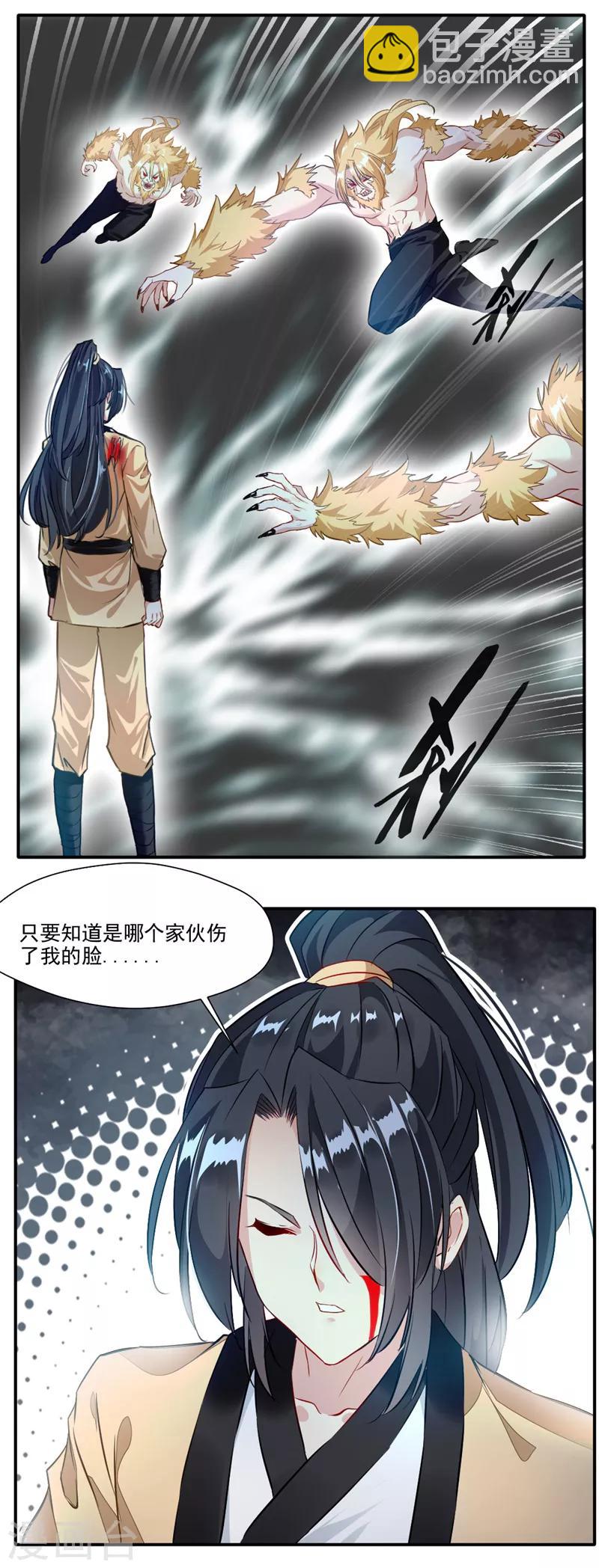 🍴絕世古尊 第31话 哥打的就是精锐 第10页