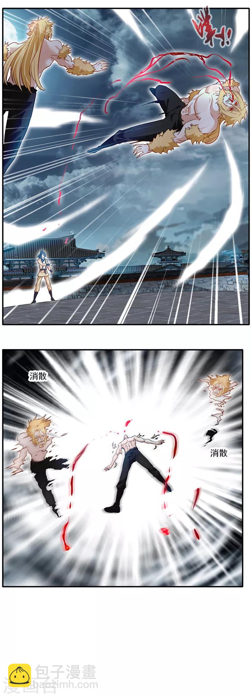 🍴絕世古尊 第31话 哥打的就是精锐 第13页