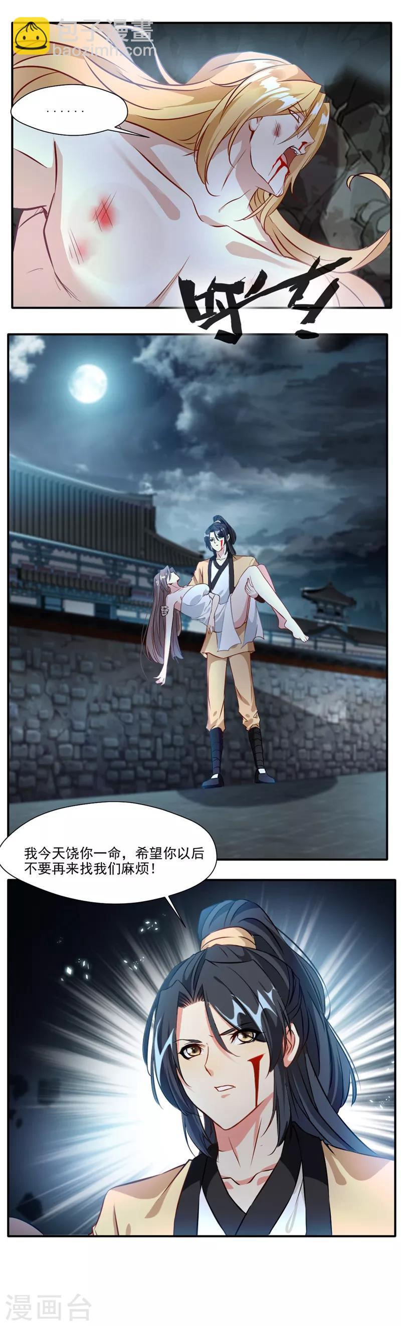 🍴絕世古尊 第31话 哥打的就是精锐 第15页