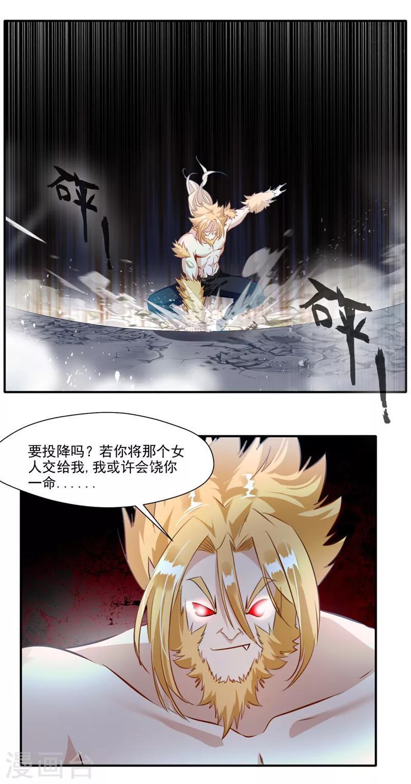 🍴絕世古尊 第31话 哥打的就是精锐 第2页