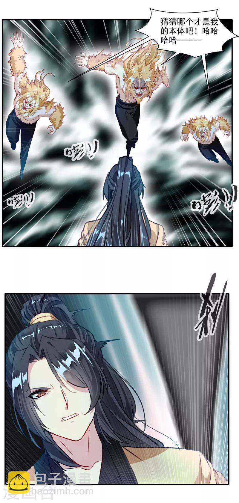 🍴絕世古尊 第31话 哥打的就是精锐 第6页
