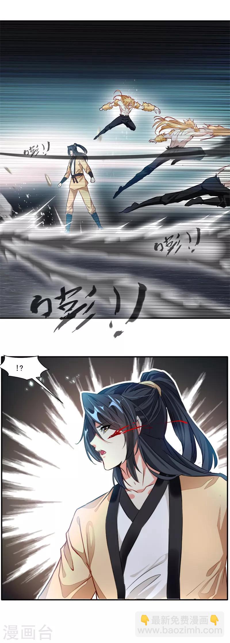🍴絕世古尊 第31话 哥打的就是精锐 第7页