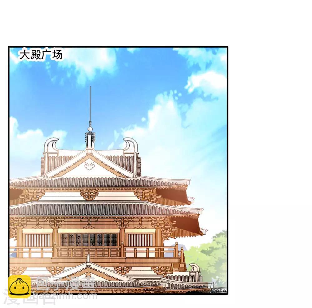 🍴絕世古尊 第33话 入院考核 第14页