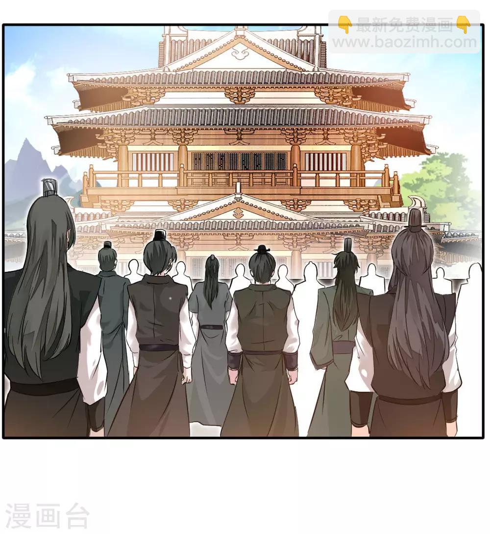 🍴絕世古尊 第33话 入院考核 第17页