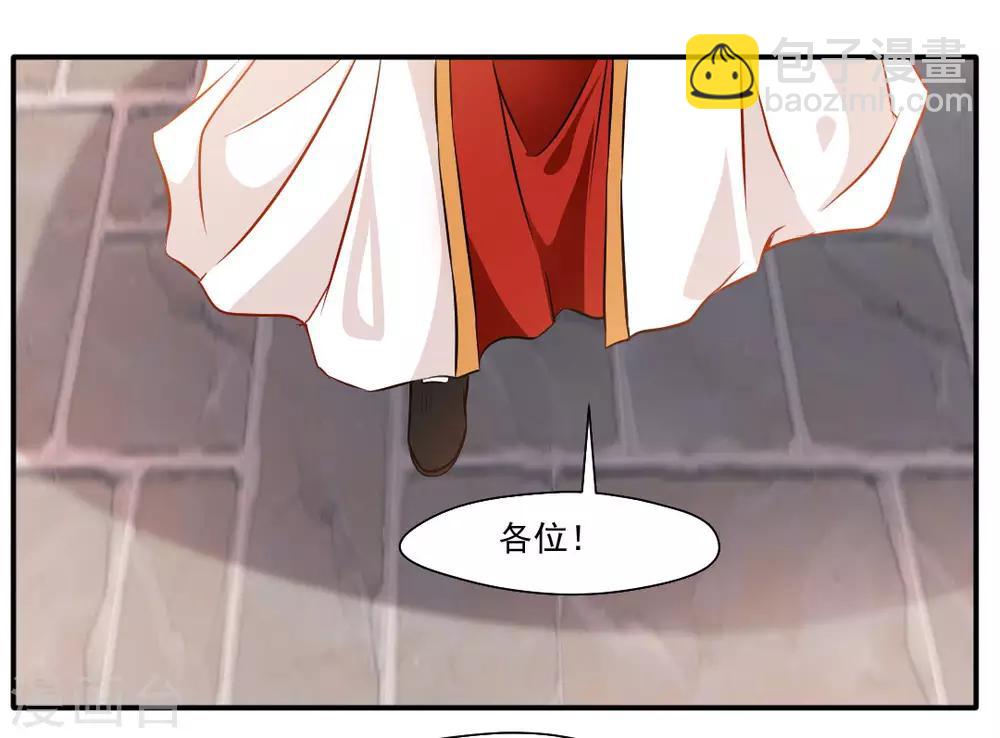 🍴絕世古尊 第33话 入院考核 第18页