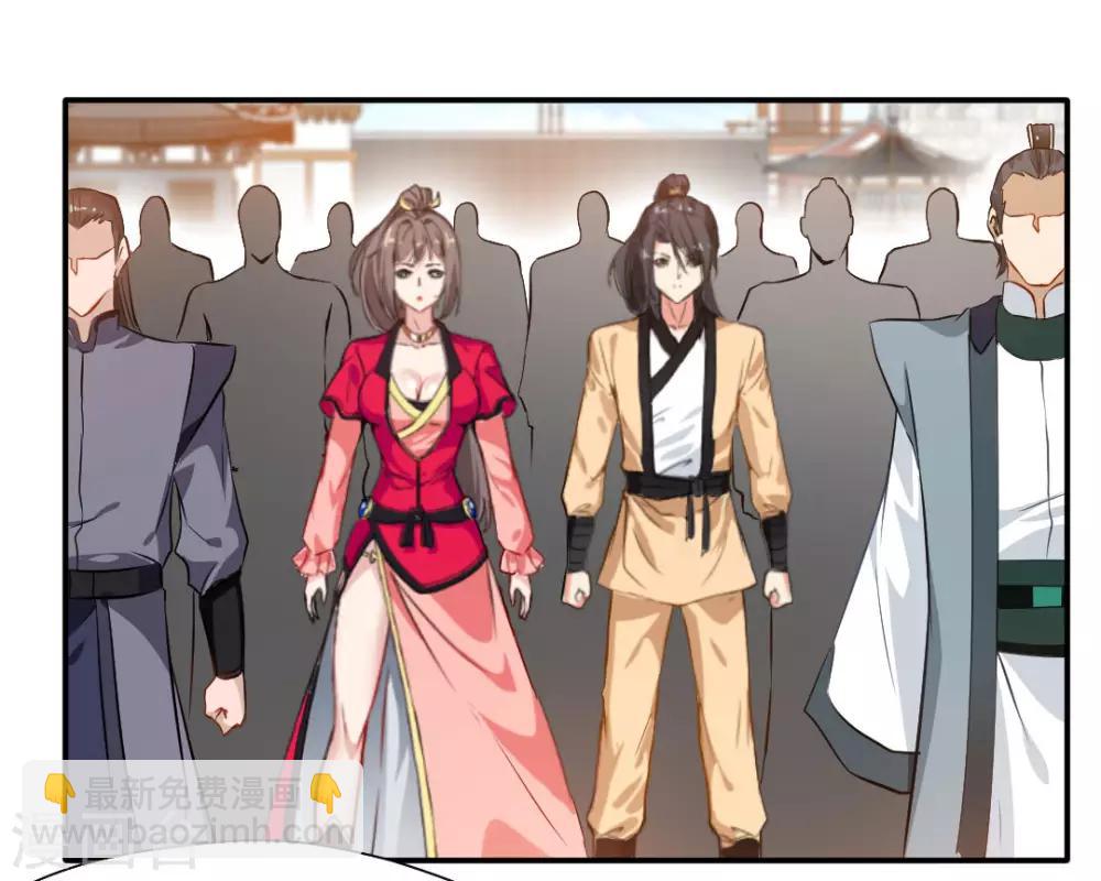 🍴絕世古尊 第33话 入院考核 第27页