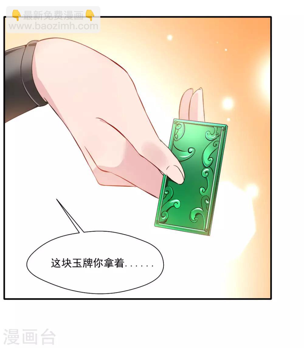 🍴絕世古尊 第33话 入院考核 第9页
