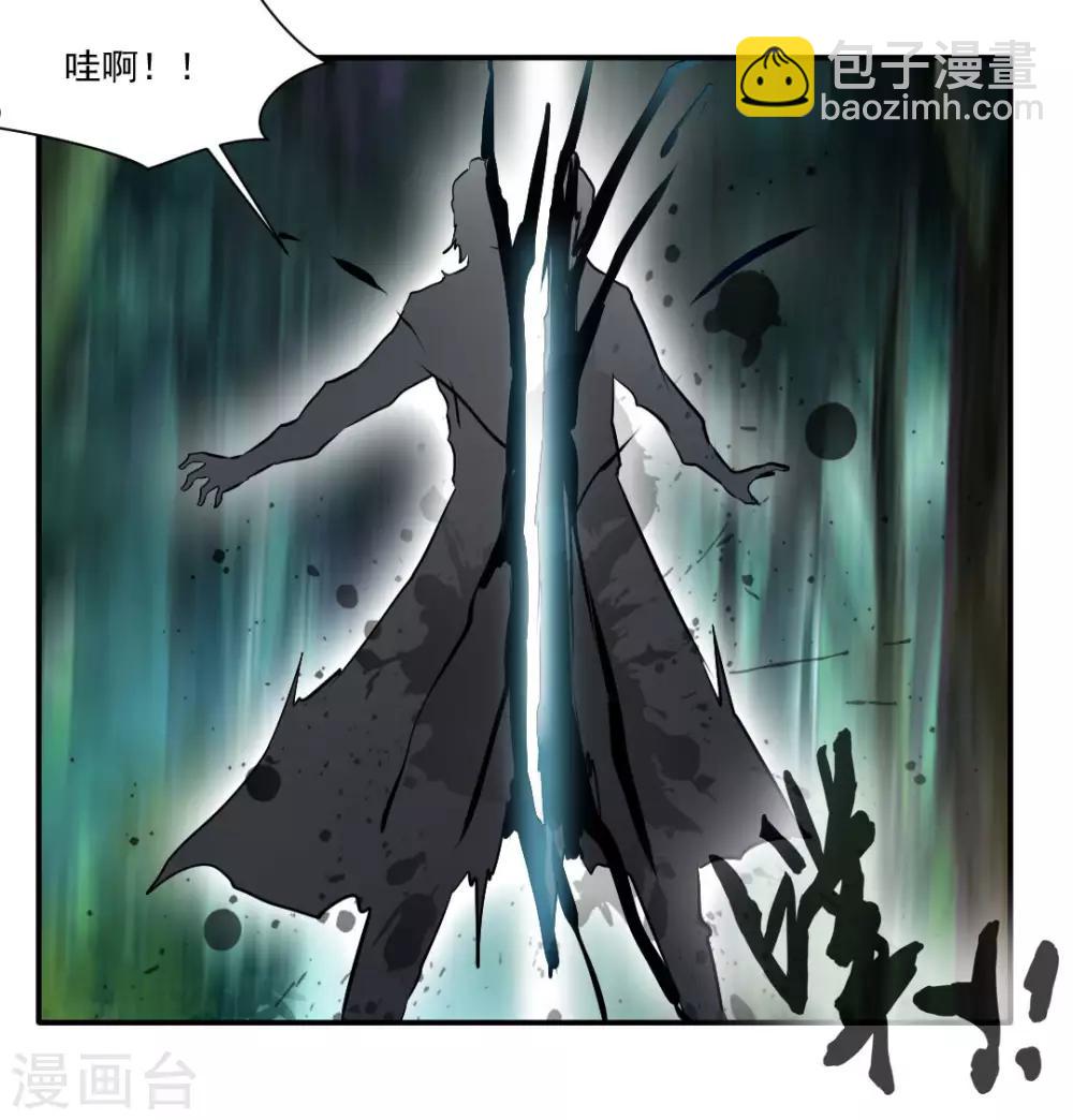 🍴絕世古尊 第35话 救救我！ 第28页