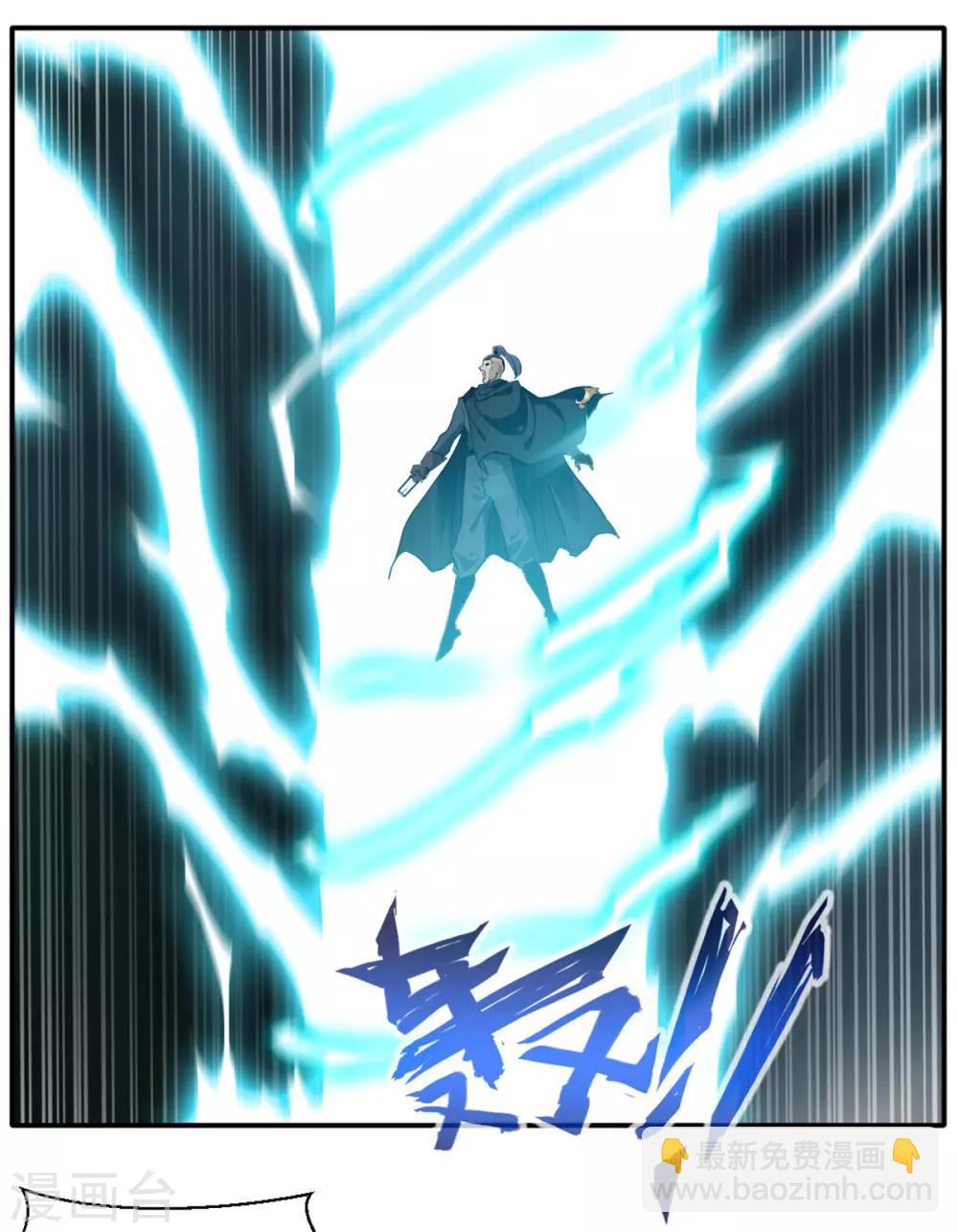 🍴絕世古尊 第37话 天谴之子 第16页