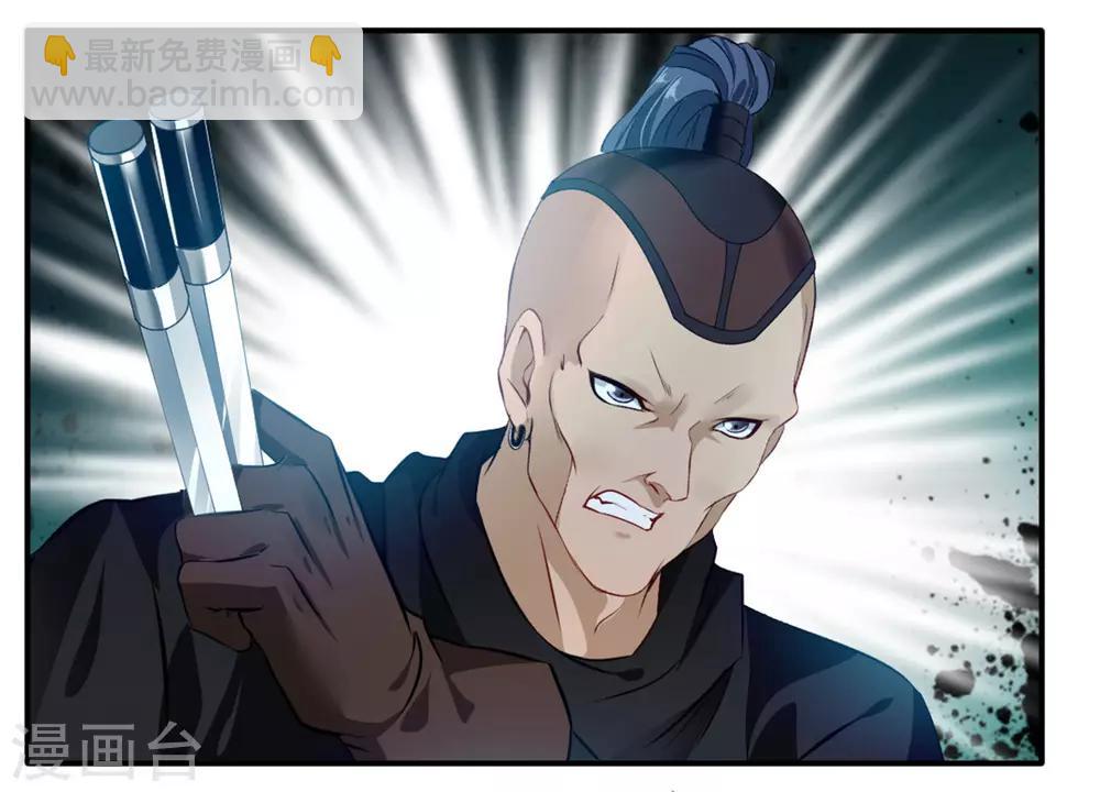 🍴絕世古尊 第37话 天谴之子 第2页