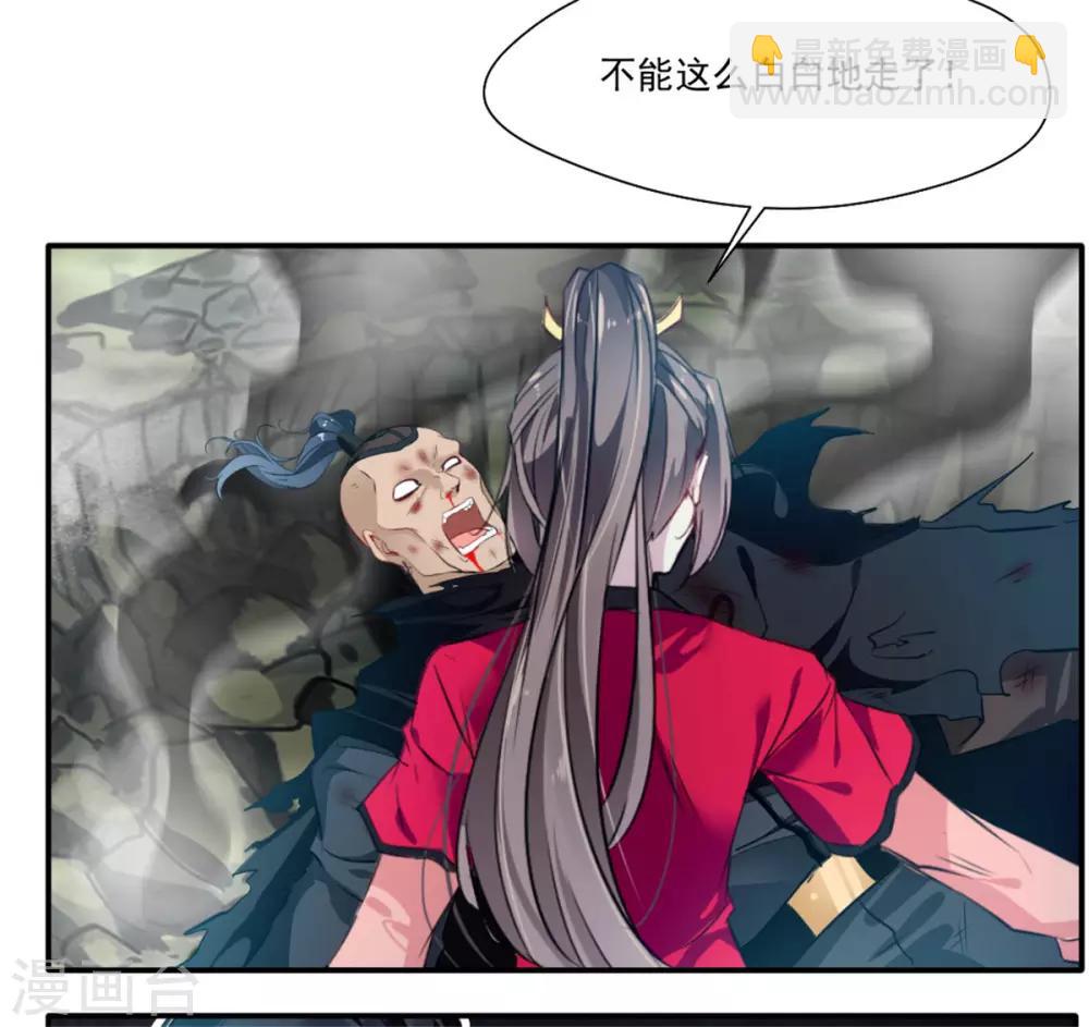 🍴絕世古尊 第37话 天谴之子 第24页