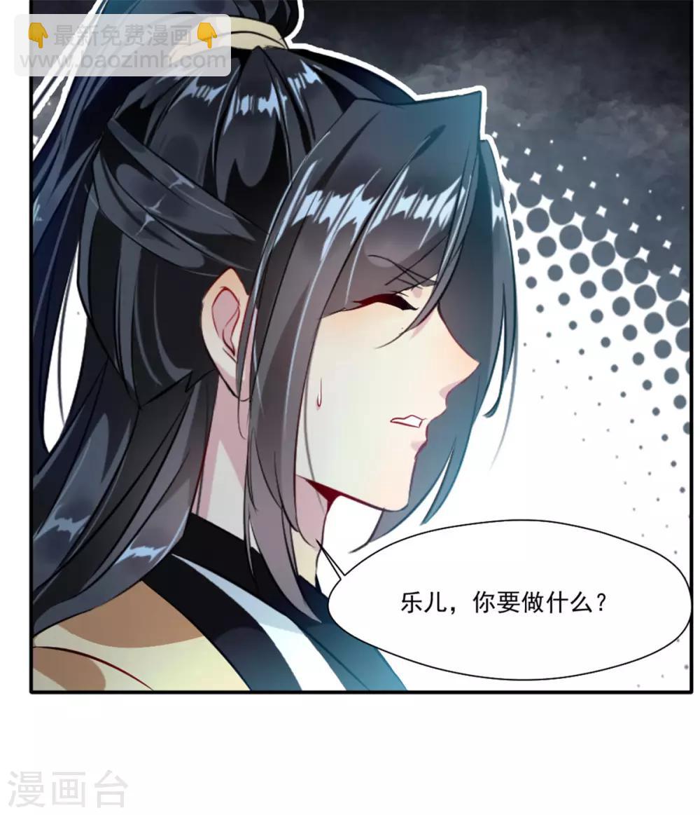 🍴絕世古尊 第37话 天谴之子 第25页