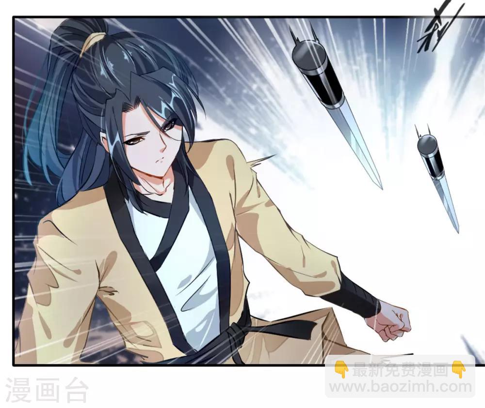🍴絕世古尊 第37话 天谴之子 第4页