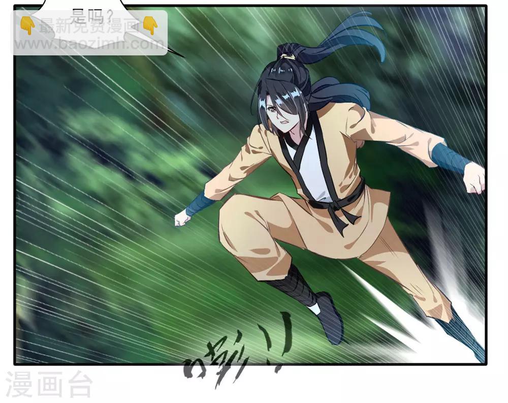 🍴絕世古尊 第37话 天谴之子 第7页