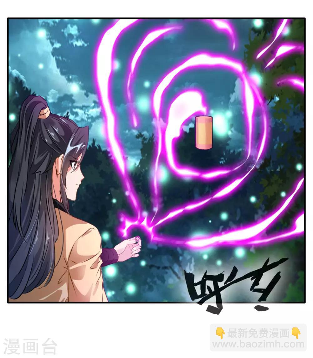 🍴絕世古尊 第39话 诶？诶！诶！！！ 第10页