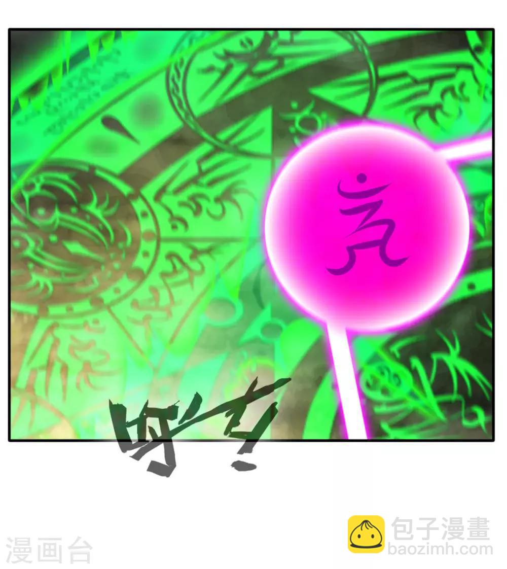 🍴絕世古尊 第39话 诶？诶！诶！！！ 第19页