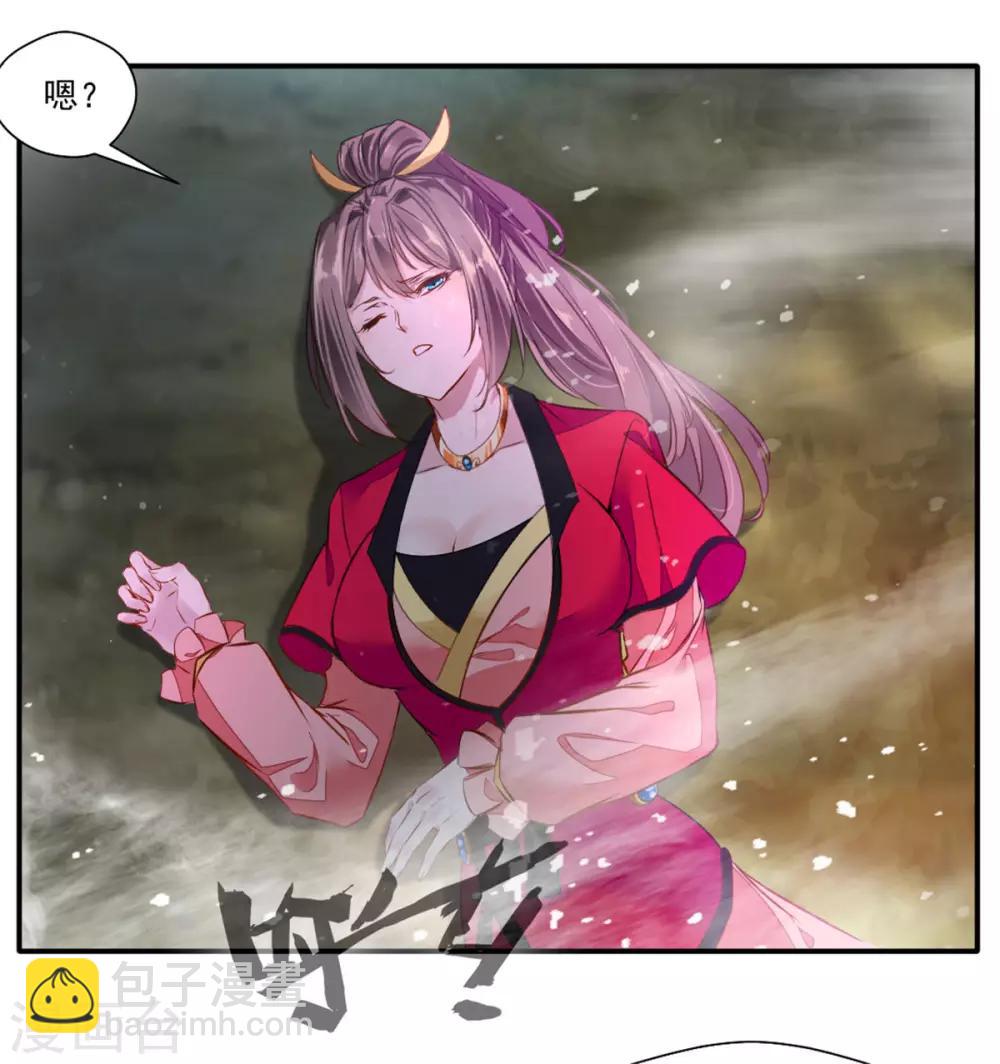 🍴絕世古尊 第39话 诶？诶！诶！！！ 第23页