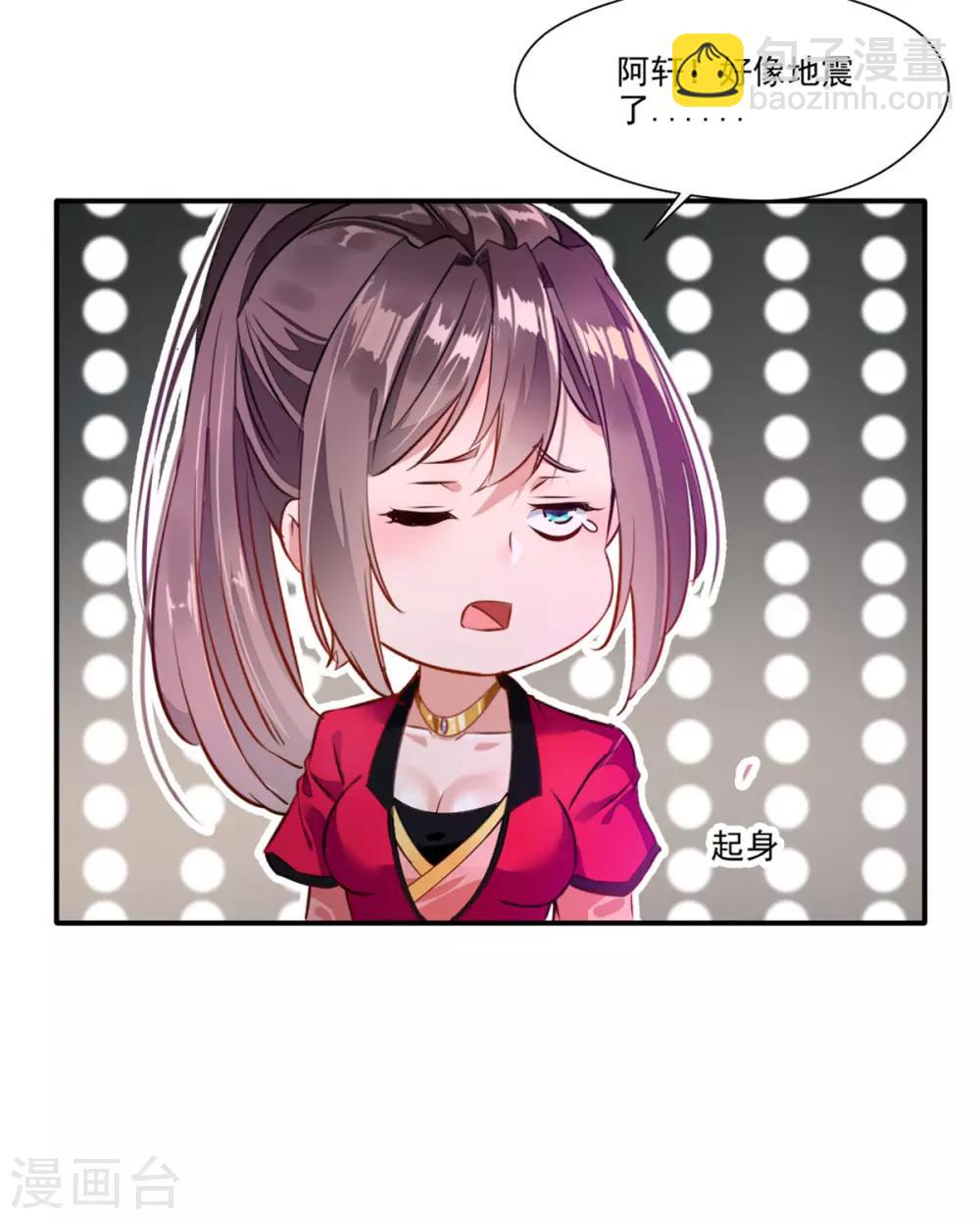 🍴絕世古尊 第39话 诶？诶！诶！！！ 第24页