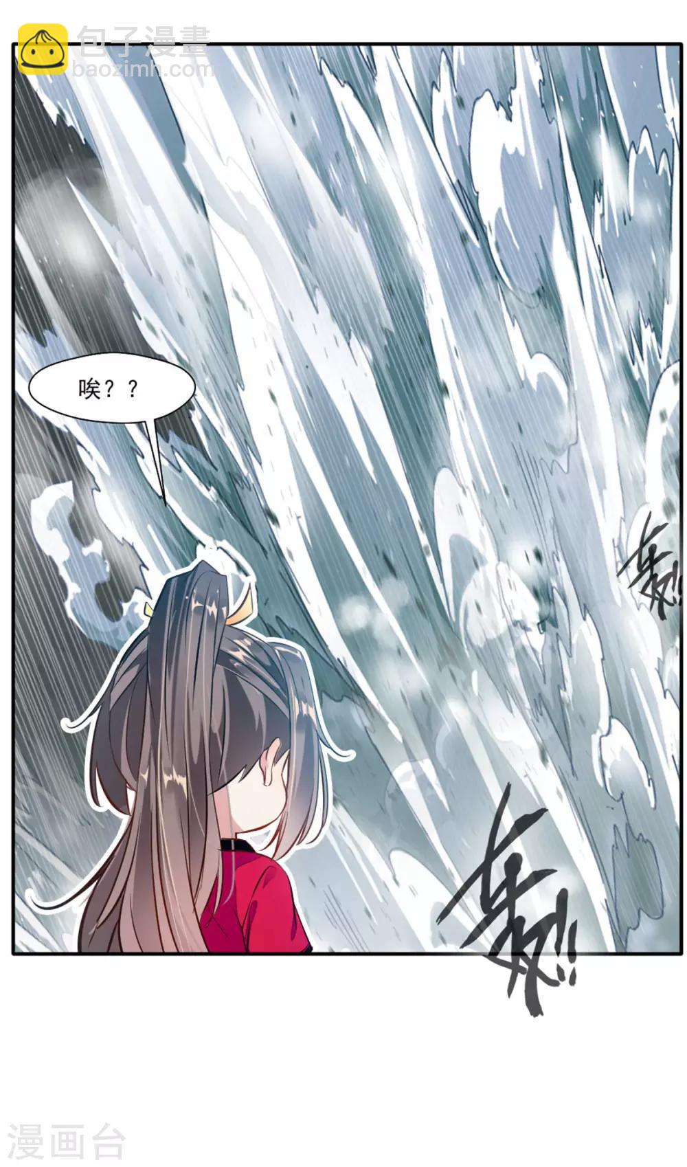 🍴絕世古尊 第39话 诶？诶！诶！！！ 第25页