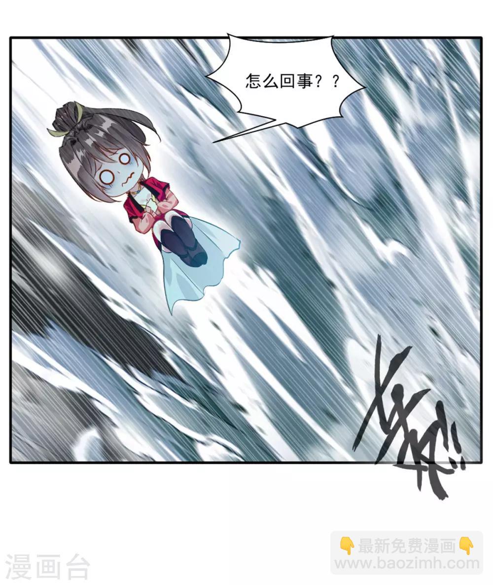 🍴絕世古尊 第39话 诶？诶！诶！！！ 第26页