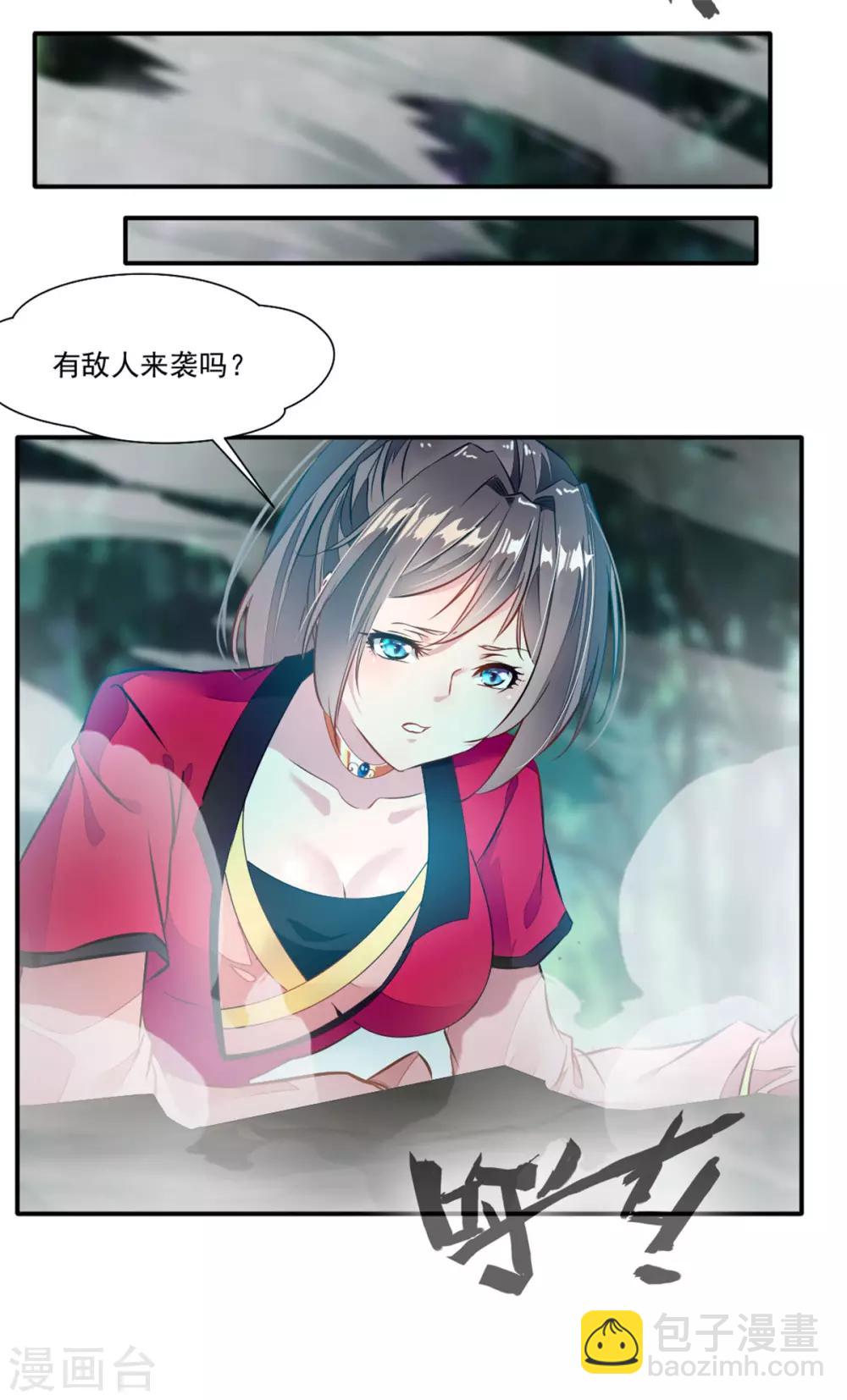 🍴絕世古尊 第39话 诶？诶！诶！！！ 第28页