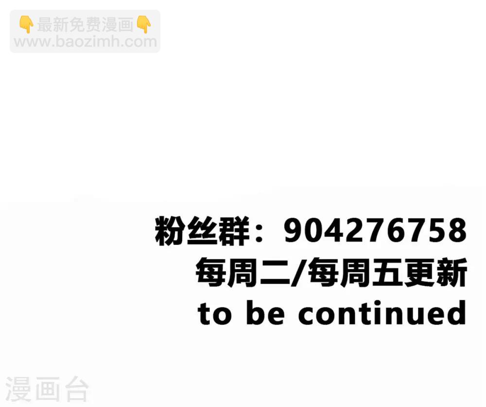 🍴絕世古尊 第39话 诶？诶！诶！！！ 第31页
