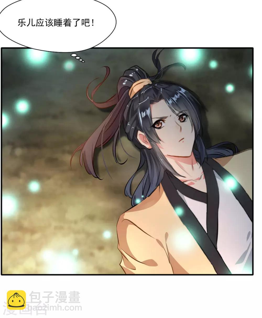 🍴絕世古尊 第39话 诶？诶！诶！！！ 第7页