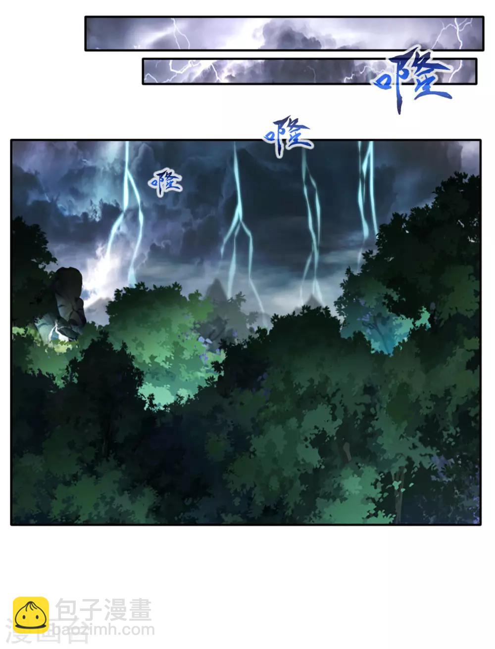 🍴絕世古尊 第41话 神秘黑衣人 第16页