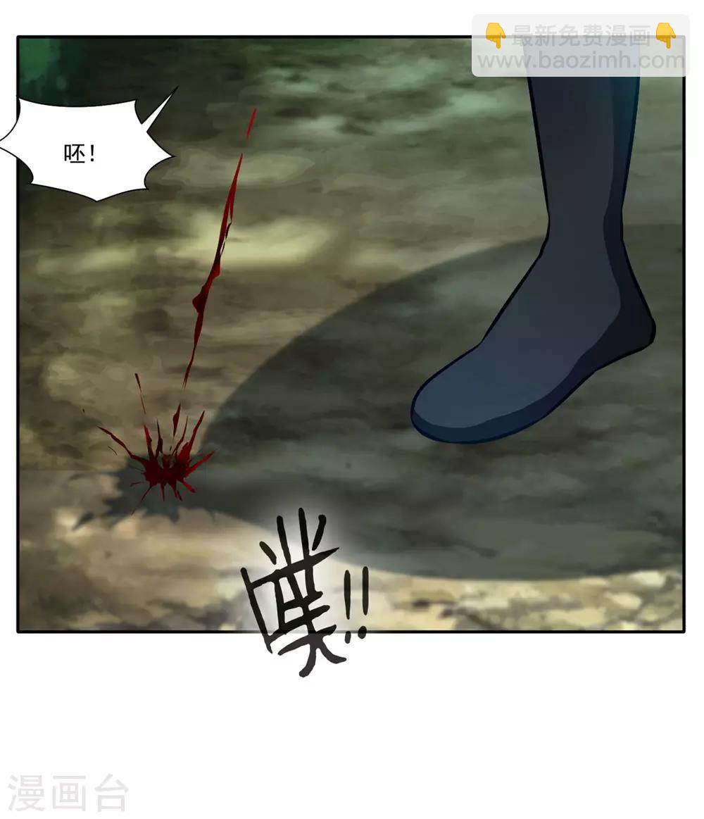 🍴絕世古尊 第41话 神秘黑衣人 第20页
