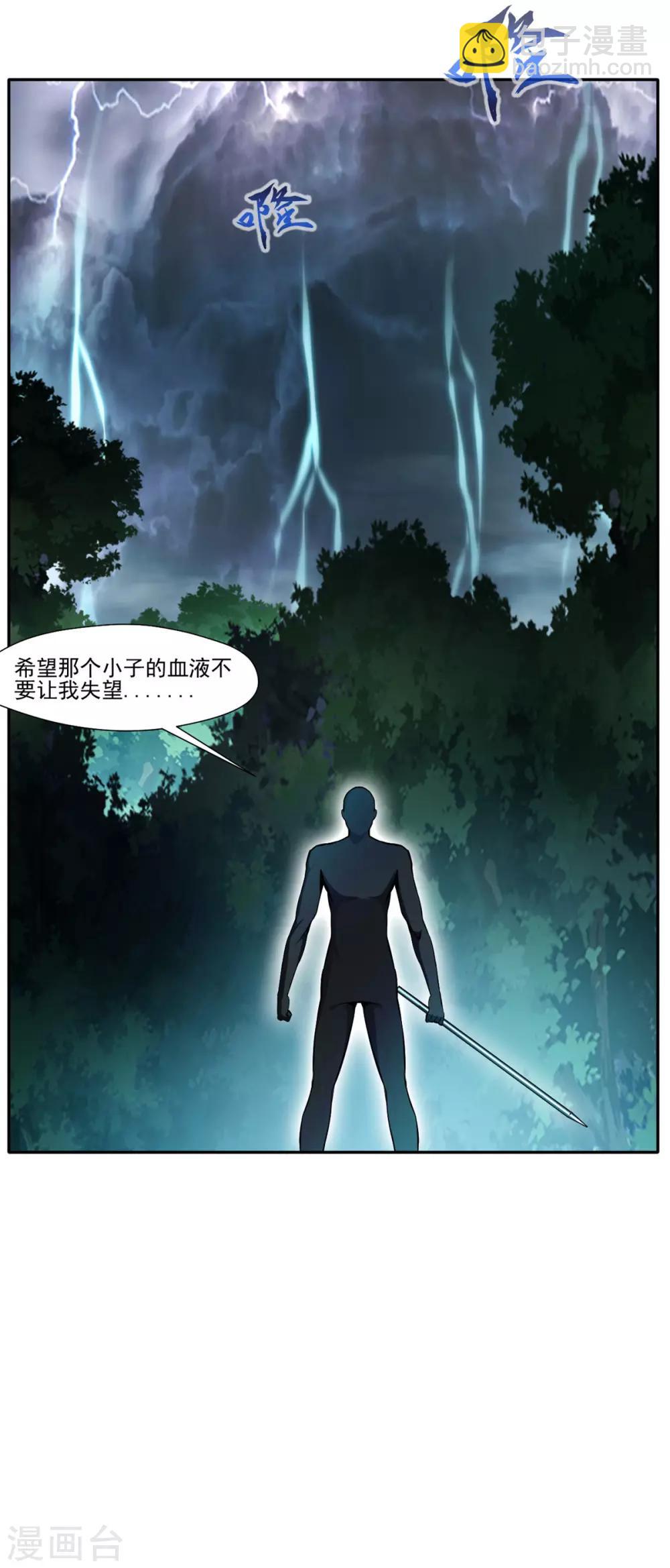 🍴絕世古尊 第41话 神秘黑衣人 第22页