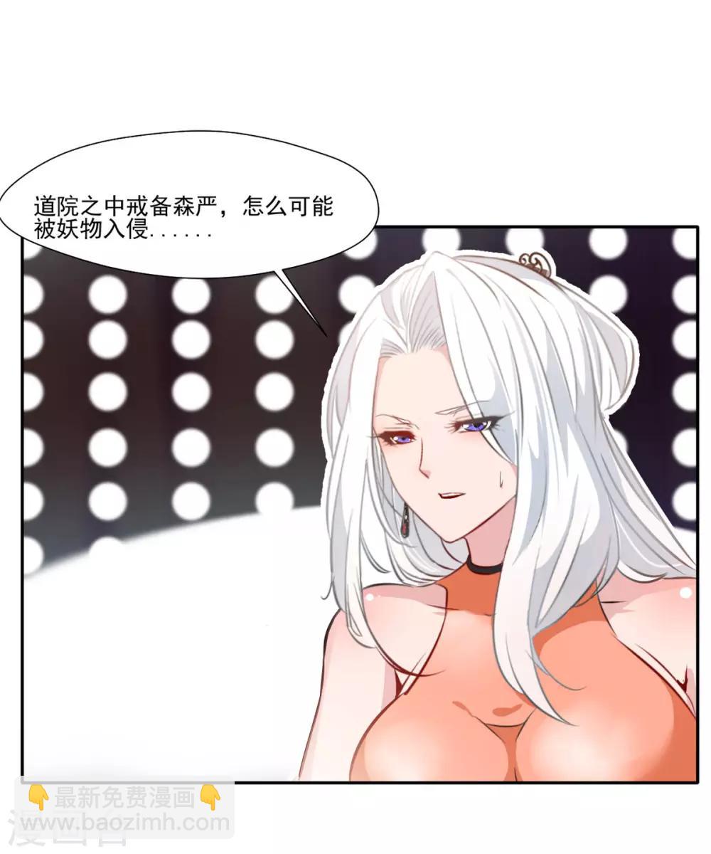 🍴絕世古尊 第41话 神秘黑衣人 第27页