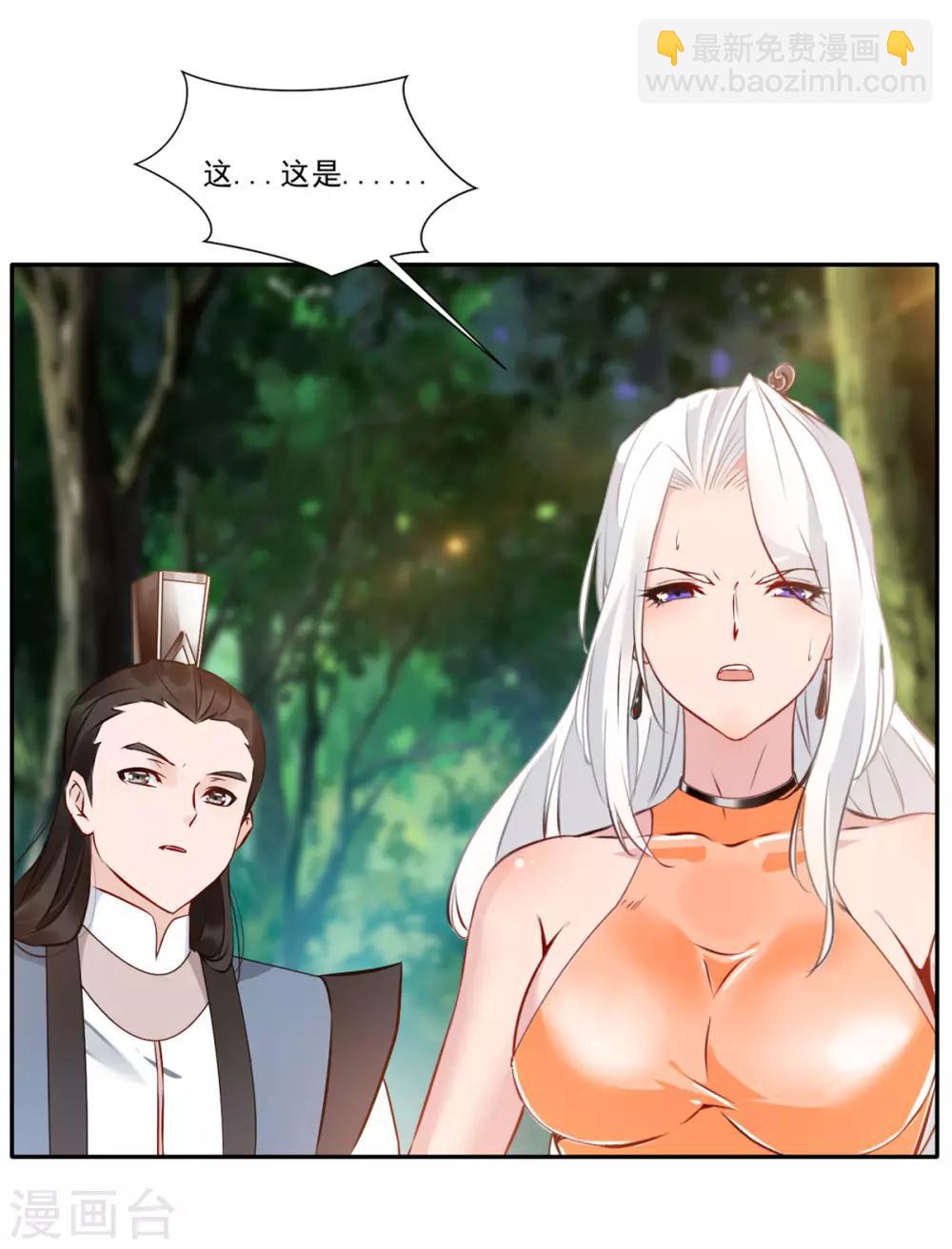 🍴絕世古尊 第41话 神秘黑衣人 第29页