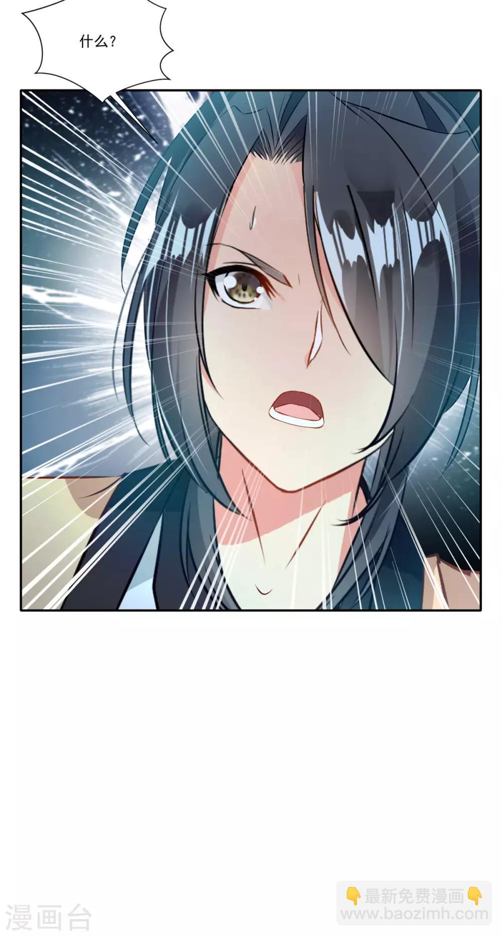 🍴絕世古尊 第41话 神秘黑衣人 第3页