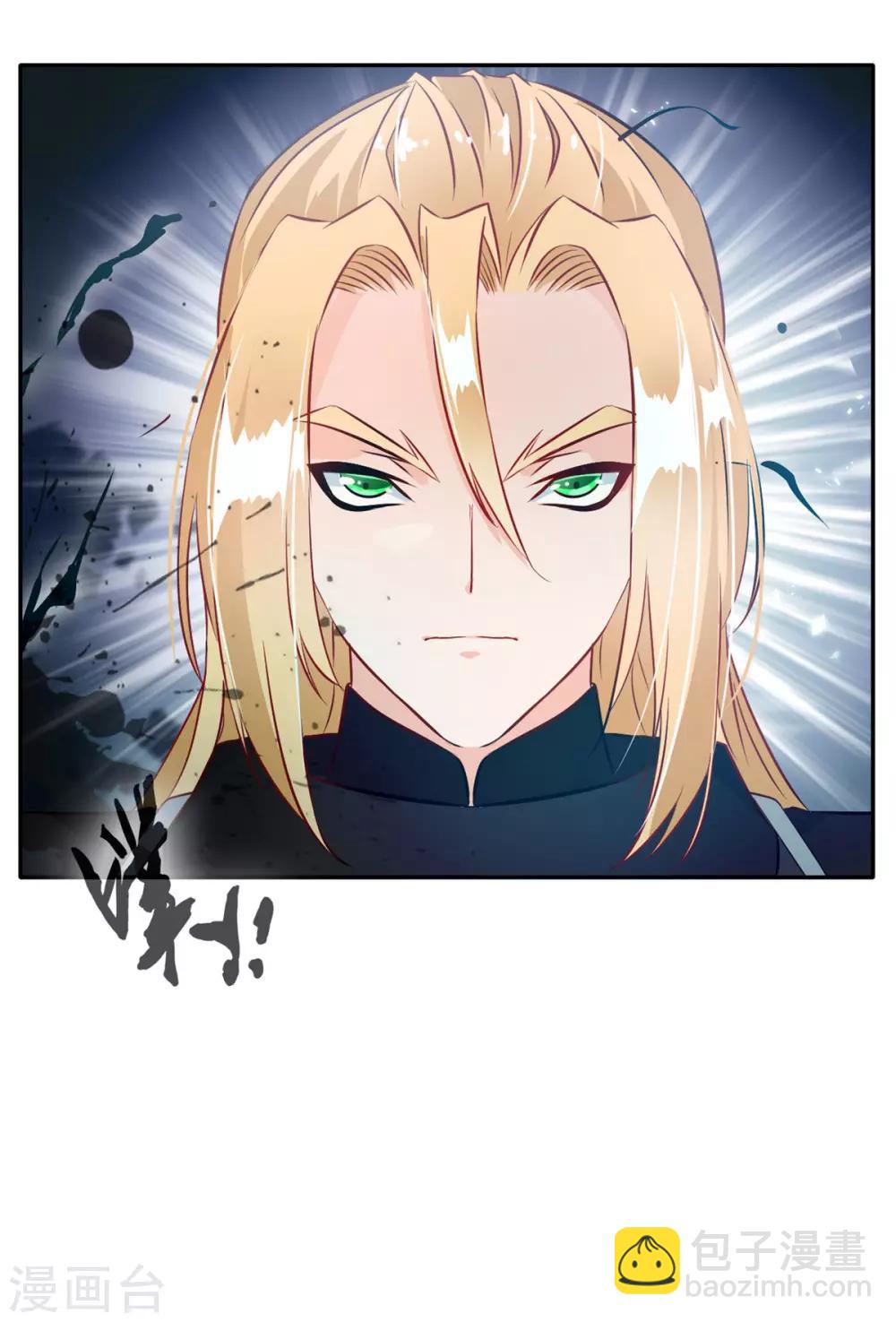 🍴絕世古尊 第41话 神秘黑衣人 第5页