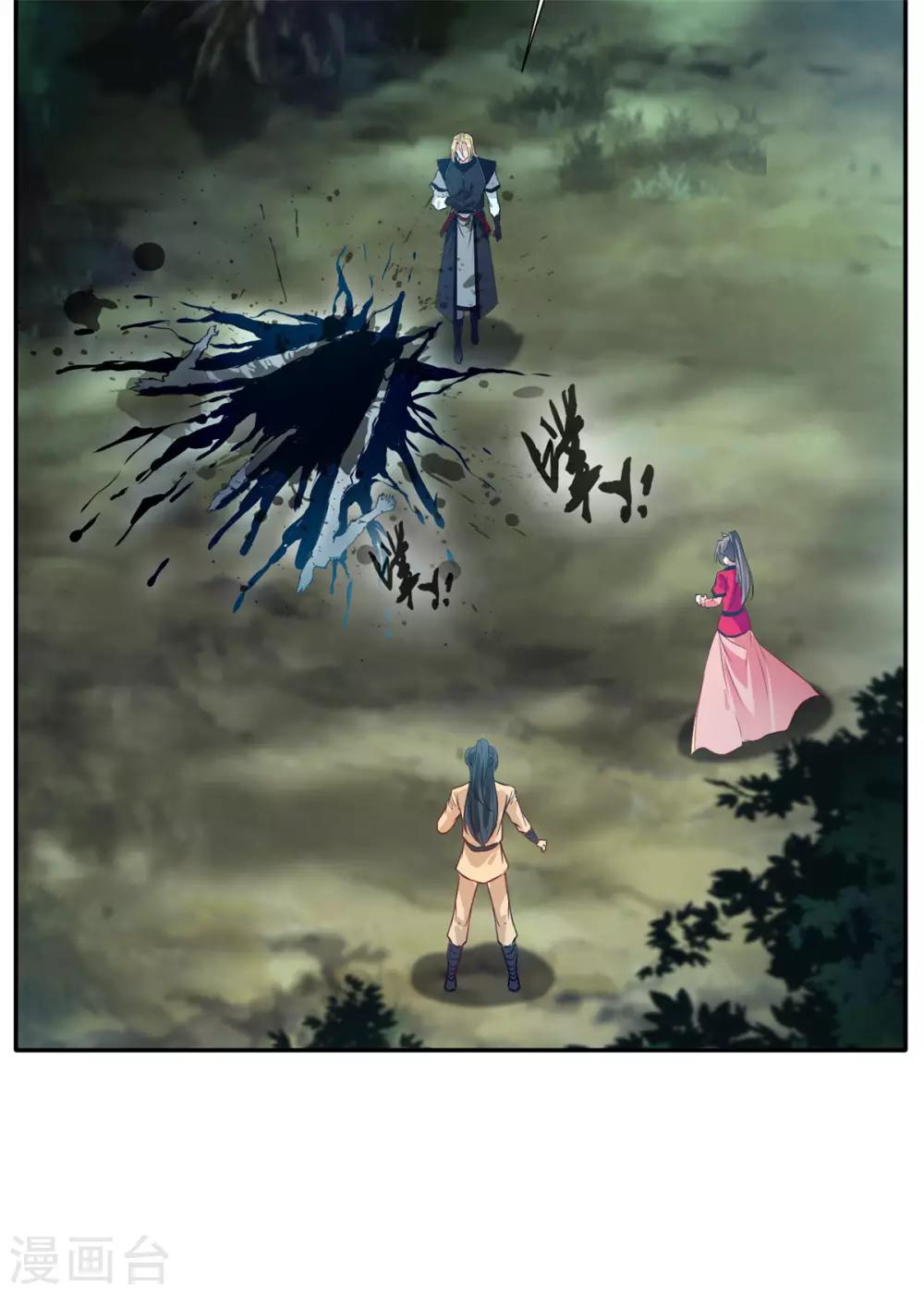 🍴絕世古尊 第41话 神秘黑衣人 第7页
