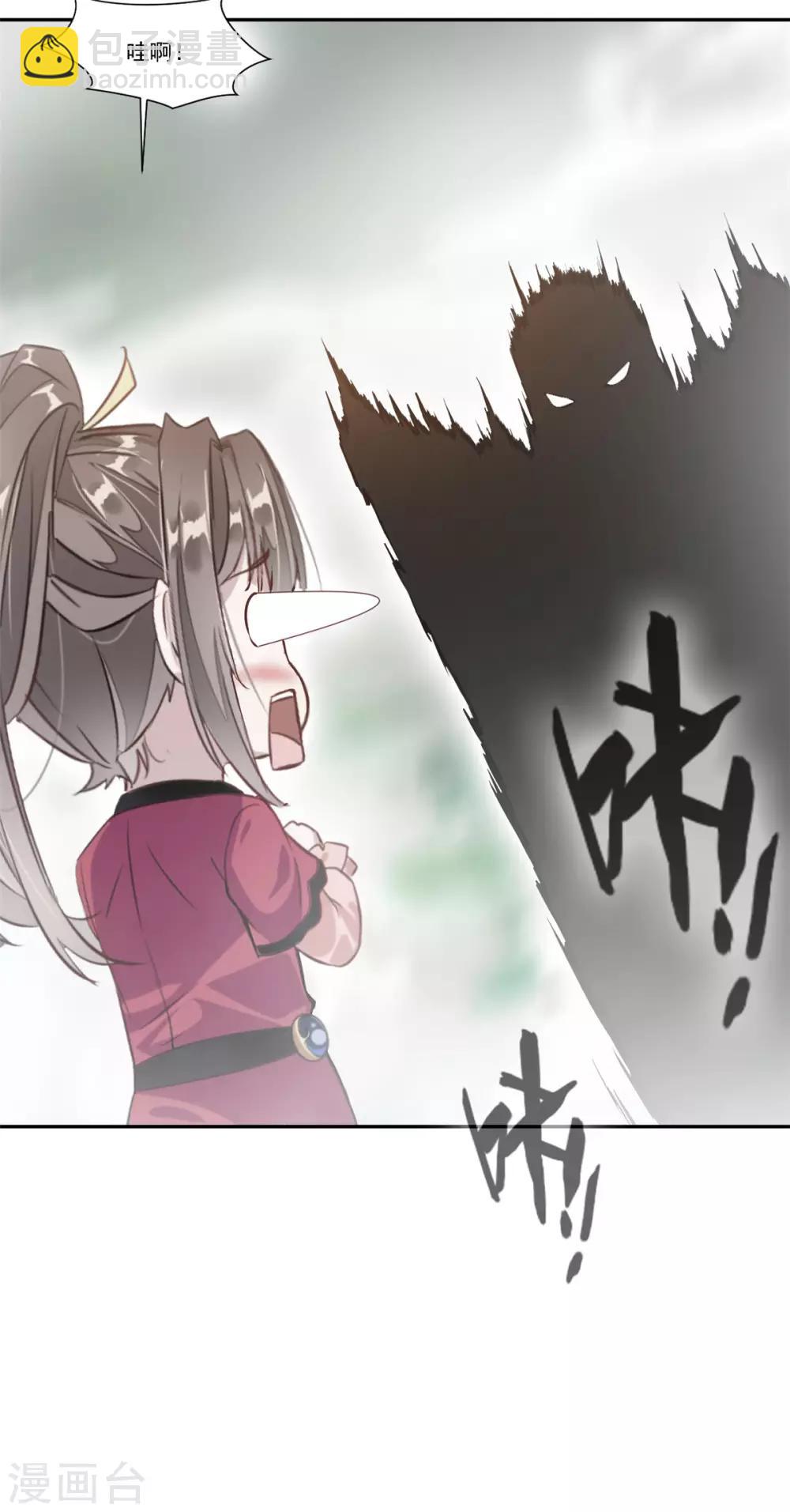 🍴絕世古尊 第43话 迷雾间的小屋 第11页