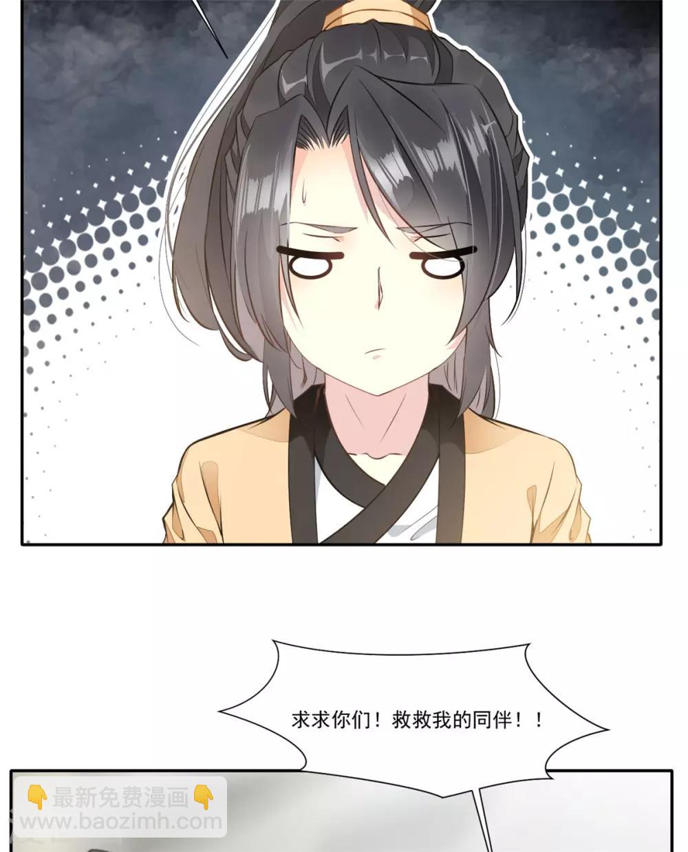 🍴絕世古尊 第43话 迷雾间的小屋 第18页