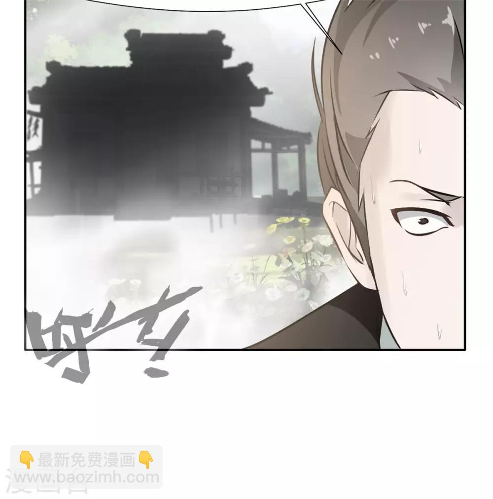 🍴絕世古尊 第43话 迷雾间的小屋 第22页