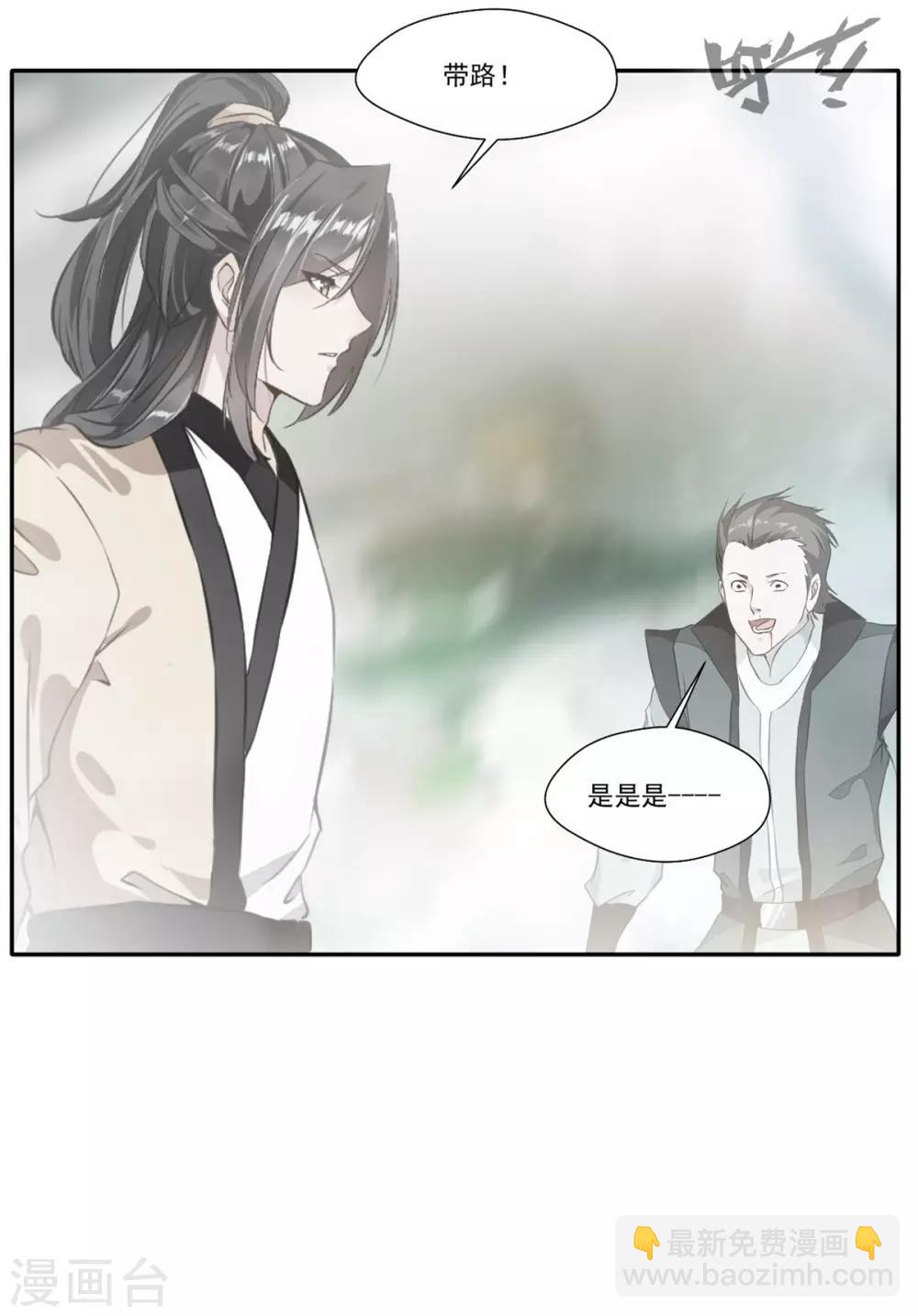🍴絕世古尊 第43话 迷雾间的小屋 第27页