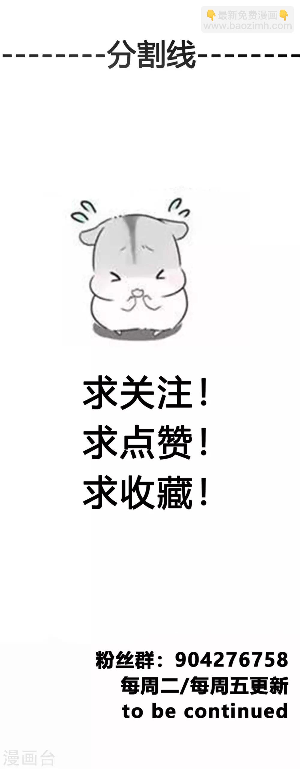 🍴絕世古尊 第43话 迷雾间的小屋 第28页