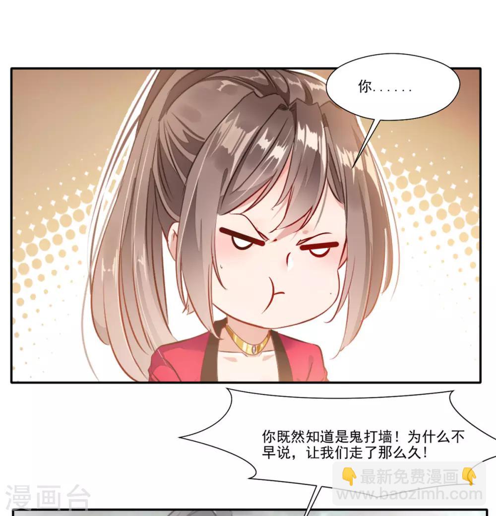 🍴絕世古尊 第43话 迷雾间的小屋 第4页