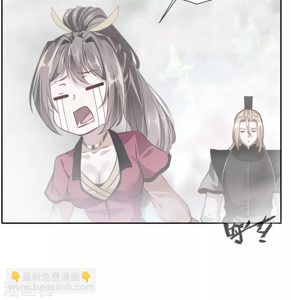 🍴絕世古尊 第43话 迷雾间的小屋 第6页